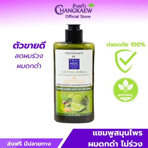 แชมพู natural.